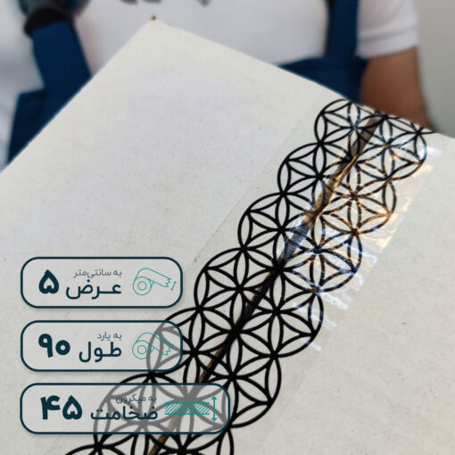چسب پهن چاپدار 45 میکرون 5 سانتیمتر 90 یارد طرح گل زندگی