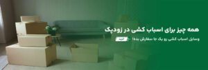 نایلون استرچ