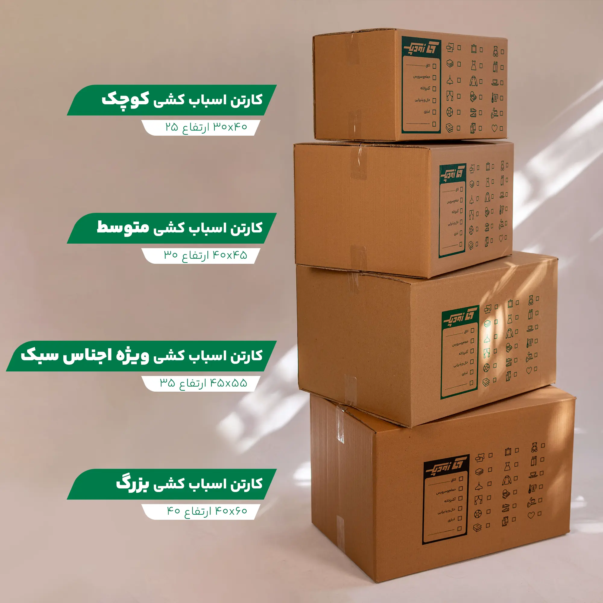 کارتن اسباب کشی بزرگ - تصویر 9