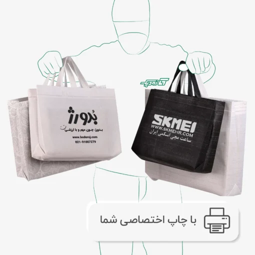 ساک دستی پارچه سوزنی دستگیره زنبیلی فول گاست با چاپ اختصاصی